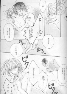 Royal Cute 1 (Yami no Matsuei) - page 23