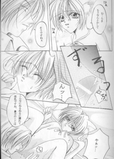 Royal Cute 1 (Yami no Matsuei) - page 11