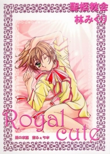 Royal Cute 1 (Yami no Matsuei) - page 1