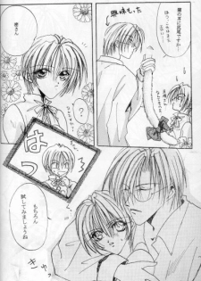 Royal Cute 1 (Yami no Matsuei) - page 6