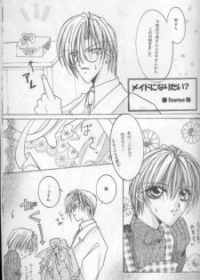 Royal Cute 1 (Yami no Matsuei) - page 33