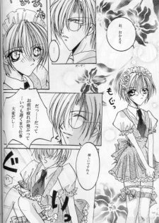 Royal Cute 1 (Yami no Matsuei) - page 36