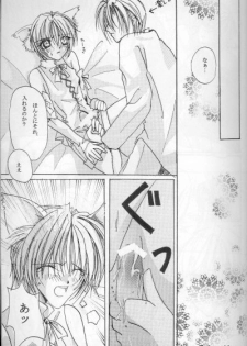 Royal Cute 1 (Yami no Matsuei) - page 7