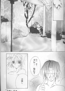 Royal Cute 1 (Yami no Matsuei) - page 19