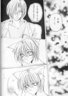 Royal Cute 1 (Yami no Matsuei) - page 12