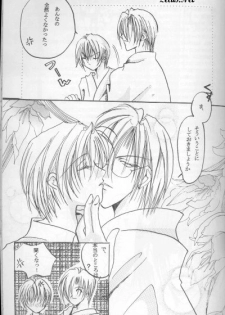 Royal Cute 1 (Yami no Matsuei) - page 17