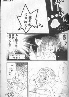 Royal Cute 1 (Yami no Matsuei) - page 21