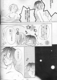 Royal Cute 1 (Yami no Matsuei) - page 20