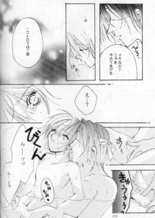 Royal Cute 1 (Yami no Matsuei) - page 24