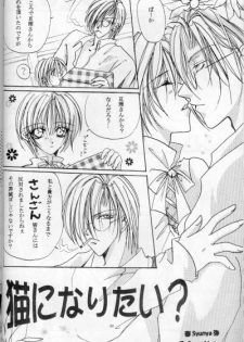 Royal Cute 1 (Yami no Matsuei) - page 4