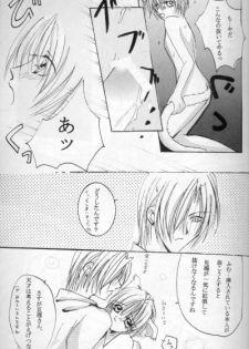 Royal Cute 1 (Yami no Matsuei) - page 9
