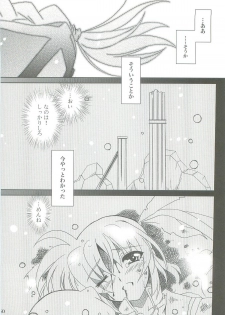 (COMIC1☆2) [PLUM (Kanna)] Mahou Shoujo Magical SEED LOGIC (Mahou Shoujo Lyrical Nanoha) - page 50