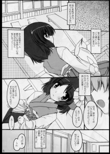 (C78) [Yuugen Jikkou (Gonzaburo-)] Oshiete Akkyun! (Touhou Project) - page 5