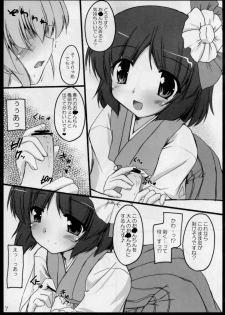 (C78) [Yuugen Jikkou (Gonzaburo-)] Oshiete Akkyun! (Touhou Project) - page 7