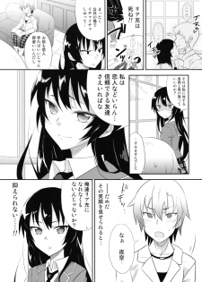 [A.O.I (Minomushi)] Boku wa Tomodachi ga Sukunakute mo ii (Boku wa Tomodachi ga Sukunai) - page 2