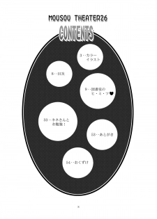 (C77) [Studio BIG-X (Arino Hiroshi)] MOUSOU THEATER 26 (Love Plus) - page 8
