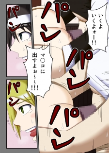 [Robo Ittetsu] Sennou Saimin Club ~Megane-kun no Okaa-san to Onee-chan~ - page 33