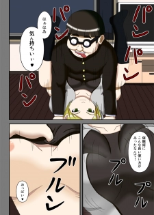 [Robo Ittetsu] Sennou Saimin Club ~Megane-kun no Okaa-san to Onee-chan~ - page 21