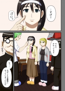 [Robo Ittetsu] Sennou Saimin Club ~Megane-kun no Okaa-san to Onee-chan~ - page 4