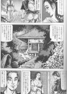 [Kasama Shiro] Ryoujoku no nawaasobi - page 22