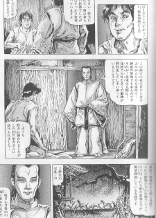 [Kasama Shiro] Ryoujoku no nawaasobi - page 29