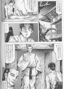 [Kasama Shiro] Ryoujoku no nawaasobi - page 28