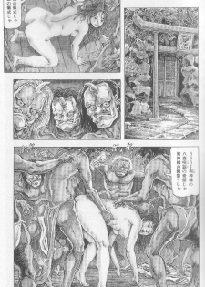 [Kasama Shiro] Ryoujoku no nawaasobi - page 14