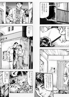 [Kasama Shiro] Ryoujoku no nawaasobi - page 6