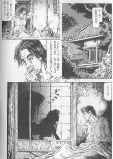 [Kasama Shiro] Ryoujoku no nawaasobi - page 23