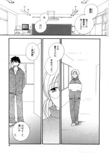 [Inomoto Rikako] A.My.Sweets - page 10