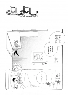 [Inomoto Rikako] A.My.Sweets - page 46