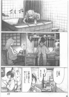 [all over the Place.] Shouwa Iki (Ayakashi no Yoru Ie) - page 46