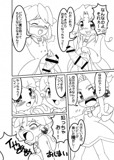 [Twintail.Order] Bibin@no Shokushu na Hon (Fushigiboshi no Futagohime) - page 26