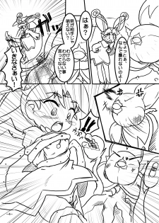 [Twintail.Order] Bibin@no Shokushu na Hon (Fushigiboshi no Futagohime) - page 6
