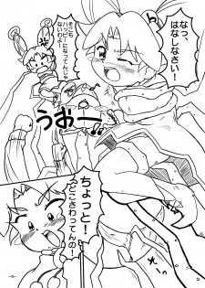 [Twintail.Order] Bibin@no Shokushu na Hon (Fushigiboshi no Futagohime) - page 7