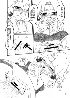 [Twintail.Order] Bibin@no Shokushu na Hon (Fushigiboshi no Futagohime) - page 18