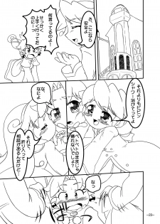 [Twintail.Order] Bibin@no Shokushu na Hon (Fushigiboshi no Futagohime) - page 25