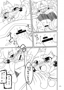 [Twintail.Order] Bibin@no Shokushu na Hon (Fushigiboshi no Futagohime) - page 19