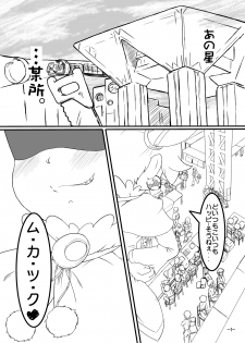 [Twintail.Order] Bibin@no Shokushu na Hon (Fushigiboshi no Futagohime) - page 3