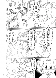 [Twintail.Order] Bibin@no Shokushu na Hon (Fushigiboshi no Futagohime) - page 20