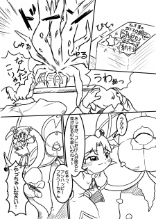 [Twintail.Order] Bibin@no Shokushu na Hon (Fushigiboshi no Futagohime) - page 5