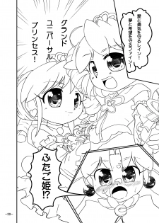 [Twintail.Order] Bibin@no Shokushu na Hon (Fushigiboshi no Futagohime) - page 22