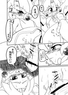 [Twintail.Order] Bibin@no Shokushu na Hon (Fushigiboshi no Futagohime) - page 16