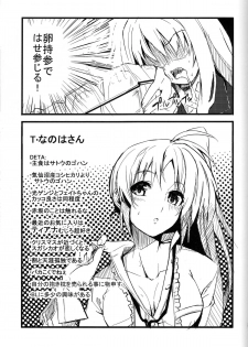 [IzumuNizm (Noshi)] yh - a tail of hayate. (Mahou Shoujo Lyrical Nanoha Strikers) - page 22