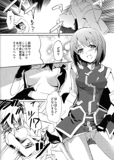 [IzumuNizm (Noshi)] yh - a tail of hayate. (Mahou Shoujo Lyrical Nanoha Strikers) - page 9