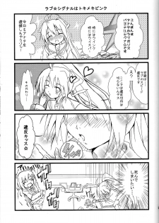 [IzumuNizm (Noshi)] yh - a tail of hayate. (Mahou Shoujo Lyrical Nanoha Strikers) - page 24