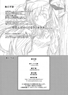 [IzumuNizm (Noshi)] yh - a tail of hayate. (Mahou Shoujo Lyrical Nanoha Strikers) - page 33