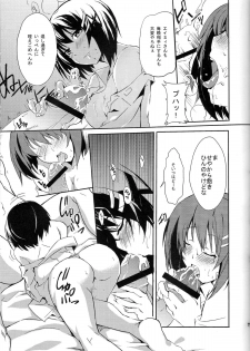 [IzumuNizm (Noshi)] yh - a tail of hayate. (Mahou Shoujo Lyrical Nanoha Strikers) - page 6