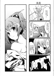 [IzumuNizm (Noshi)] yh - a tail of hayate. (Mahou Shoujo Lyrical Nanoha Strikers) - page 26