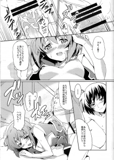 [IzumuNizm (Noshi)] yh - a tail of hayate. (Mahou Shoujo Lyrical Nanoha Strikers) - page 12